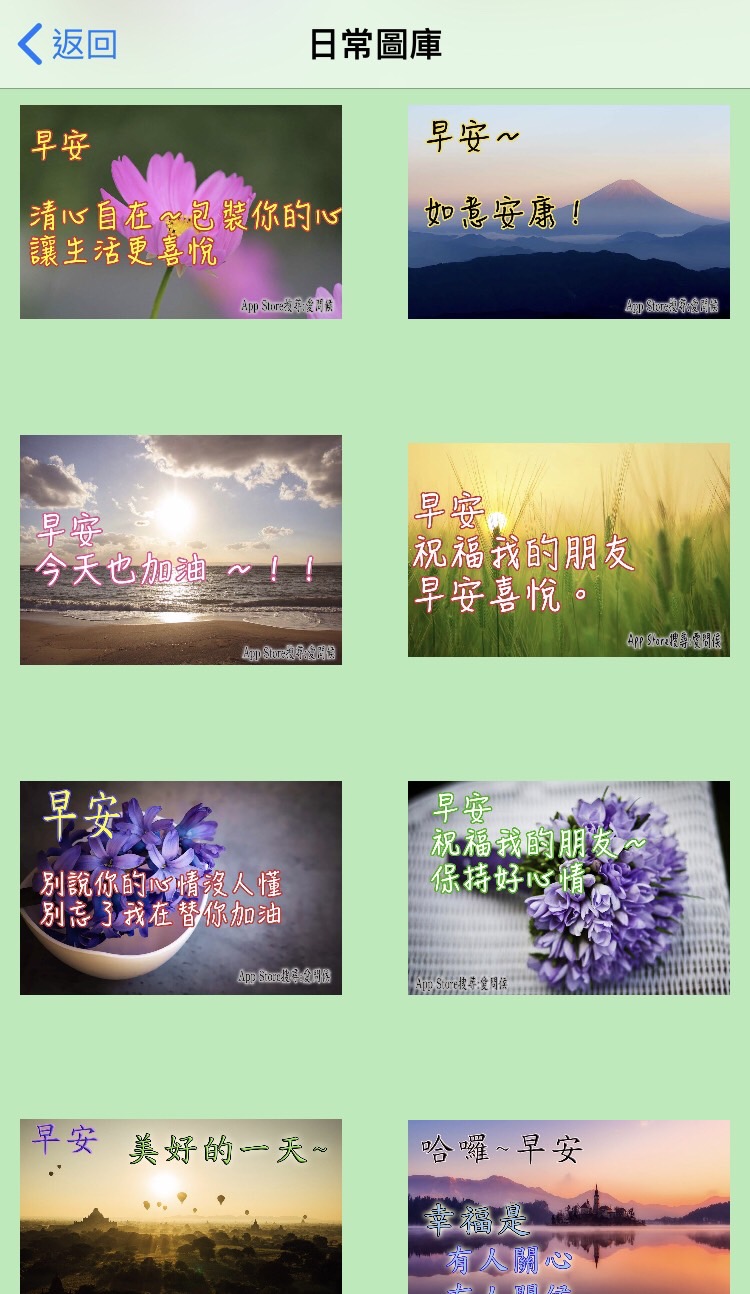 長輩圖產生器app:愛問候